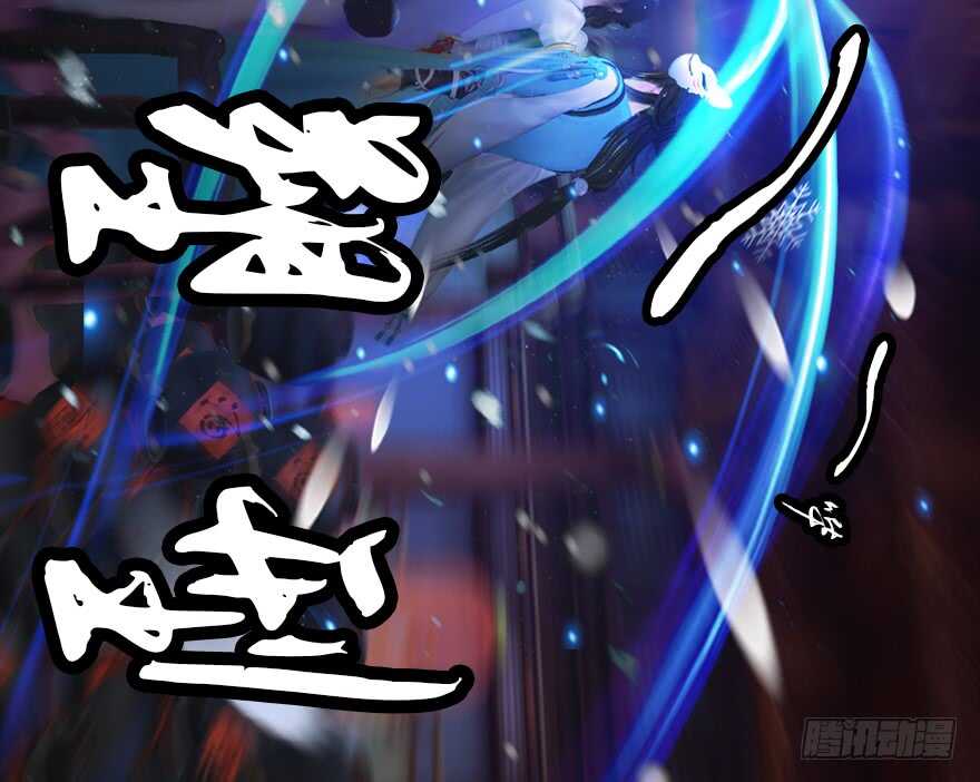 136双修（上）-堕玄师-漫道文化（第38张）