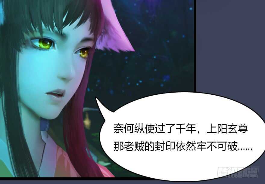 138地下狐族-堕玄师-漫道文化（第10张）