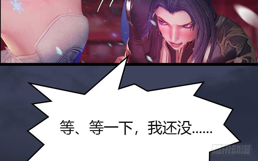 140结拜-堕玄师-漫道文化（第17张）