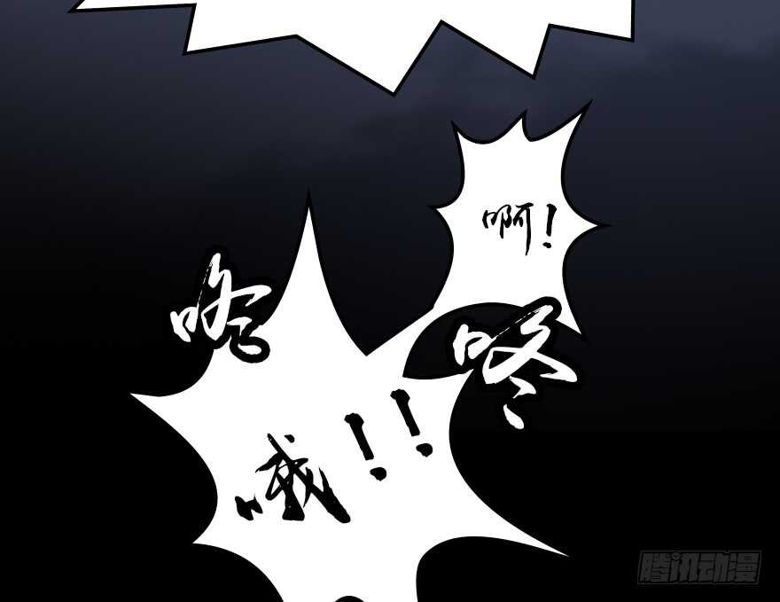 140结拜-堕玄师-漫道文化（第18张）
