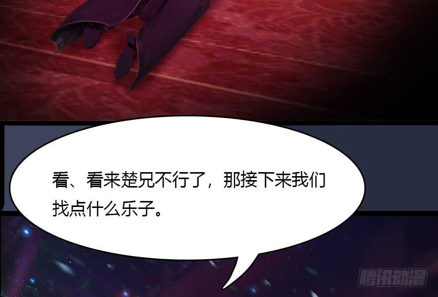 140结拜-堕玄师-漫道文化（第21张）