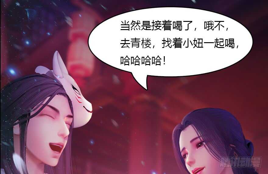 140结拜-堕玄师-漫道文化（第22张）