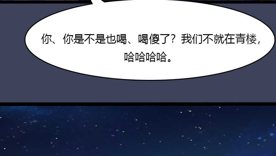 140结拜-堕玄师-漫道文化（第24张）