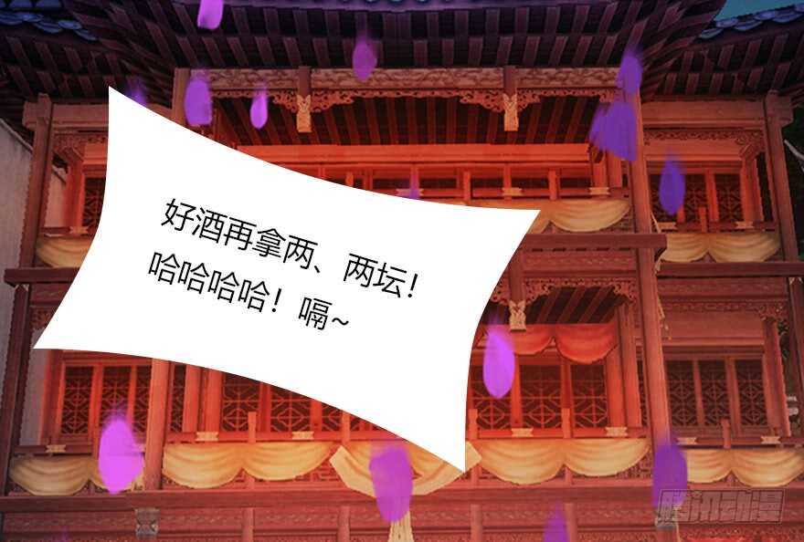 140结拜-堕玄师-漫道文化（第26张）