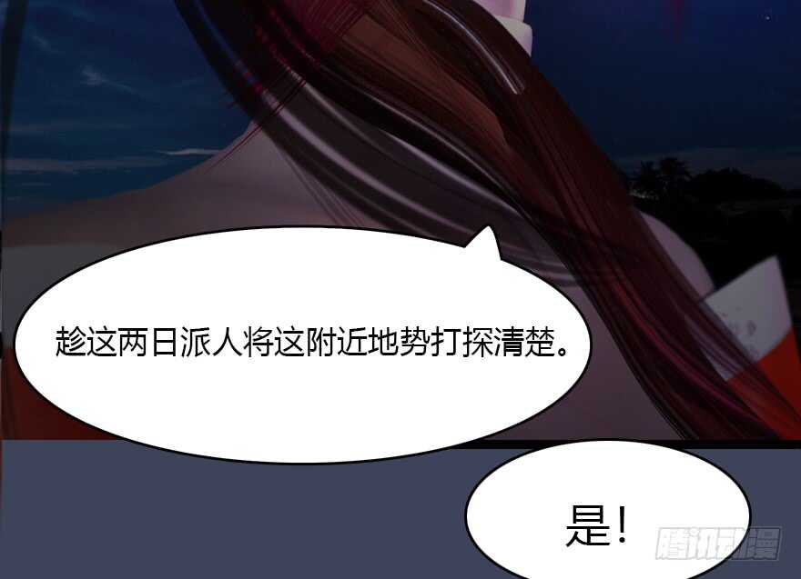 140结拜-堕玄师-漫道文化（第36张）