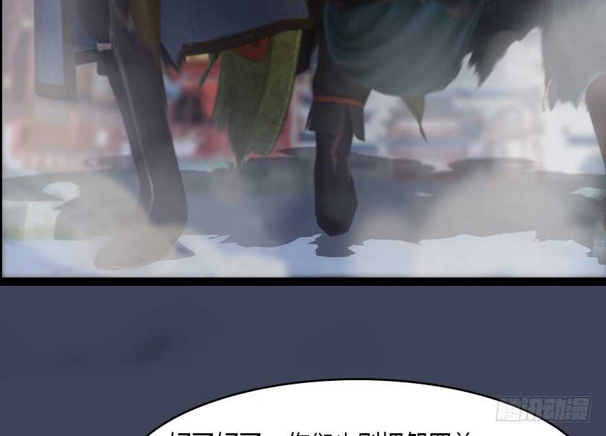 140结拜-堕玄师-漫道文化（第44张）