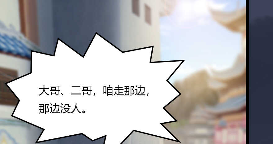 140结拜-堕玄师-漫道文化（第53张）
