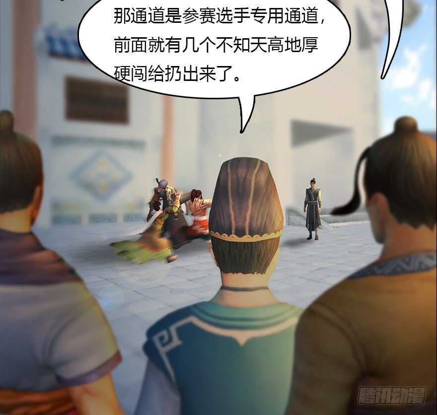 140结拜-堕玄师-漫道文化（第56张）