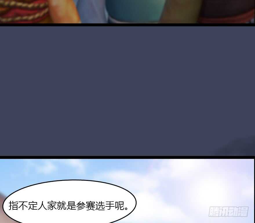 140结拜-堕玄师-漫道文化（第57张）