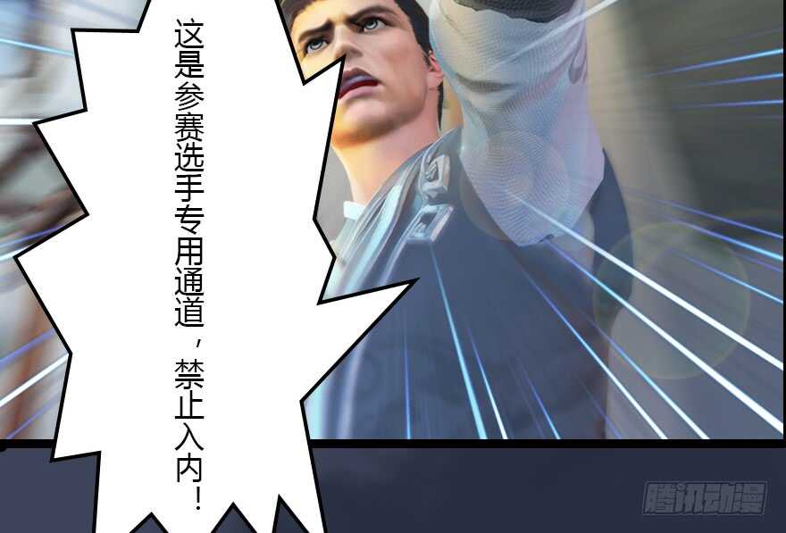 140结拜-堕玄师-漫道文化（第61张）