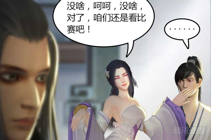 142毛线VS鲁氏兄弟-堕玄师-漫道文化（第30张）