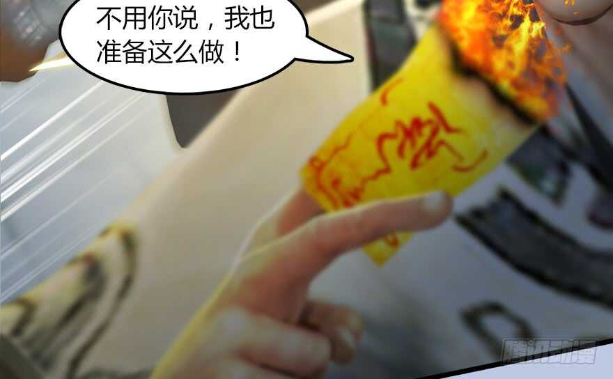 142毛线VS鲁氏兄弟-堕玄师-漫道文化（第39张）