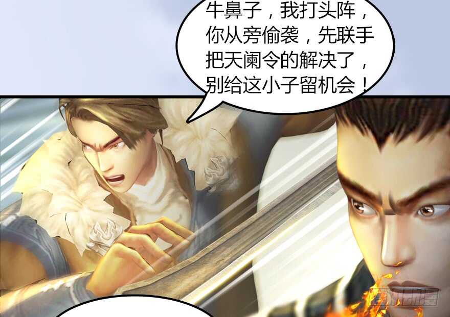 142毛线VS鲁氏兄弟-堕玄师-漫道文化（第38张）
