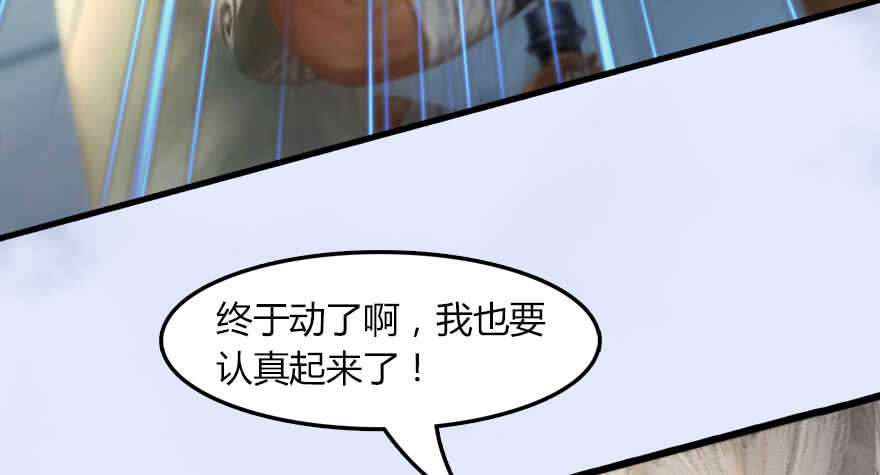 142毛线VS鲁氏兄弟-堕玄师-漫道文化（第43张）