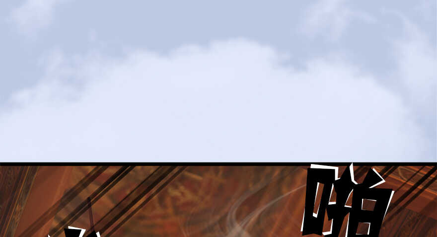 144三大阎王齐聚-堕玄师-漫道文化（第14张）