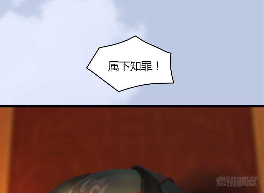 144三大阎王齐聚-堕玄师-漫道文化（第21张）