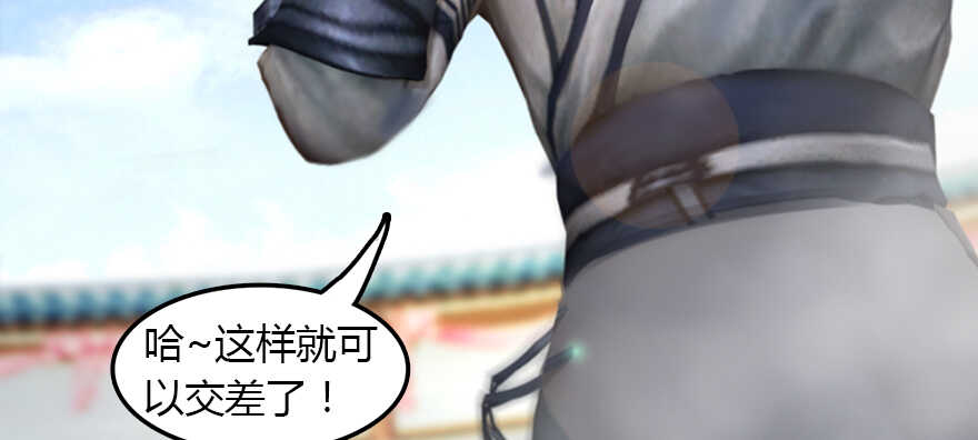 143伏虎判官？-堕玄师-漫道文化（第13张）