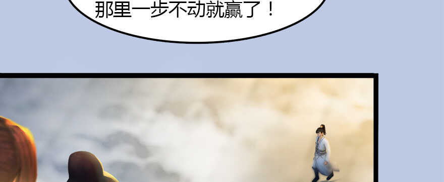 143伏虎判官？-堕玄师-漫道文化（第16张）