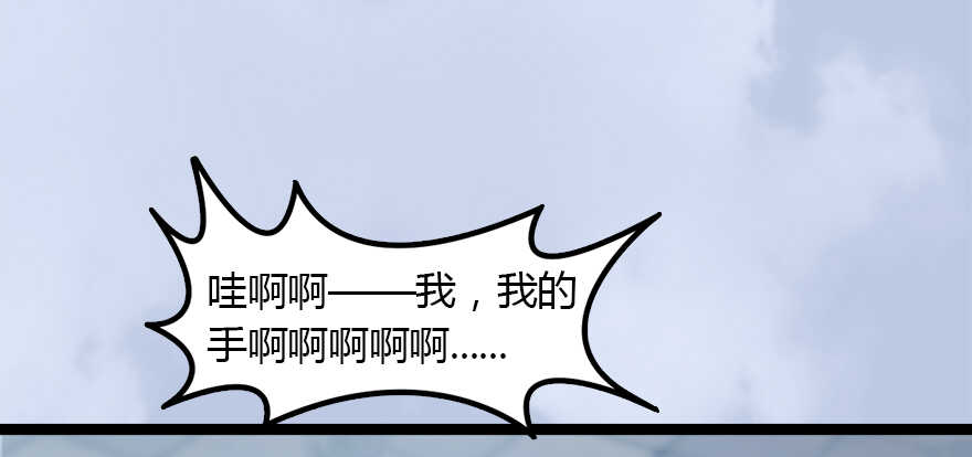 143伏虎判官？-堕玄师-漫道文化（第21张）