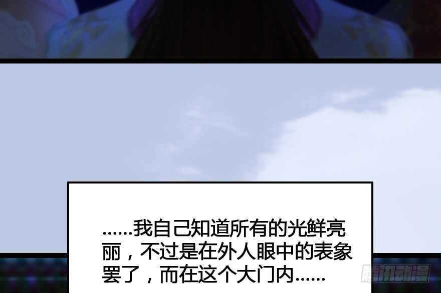 153楚越VS王磊（中）-堕玄师-漫道文化（第9张）