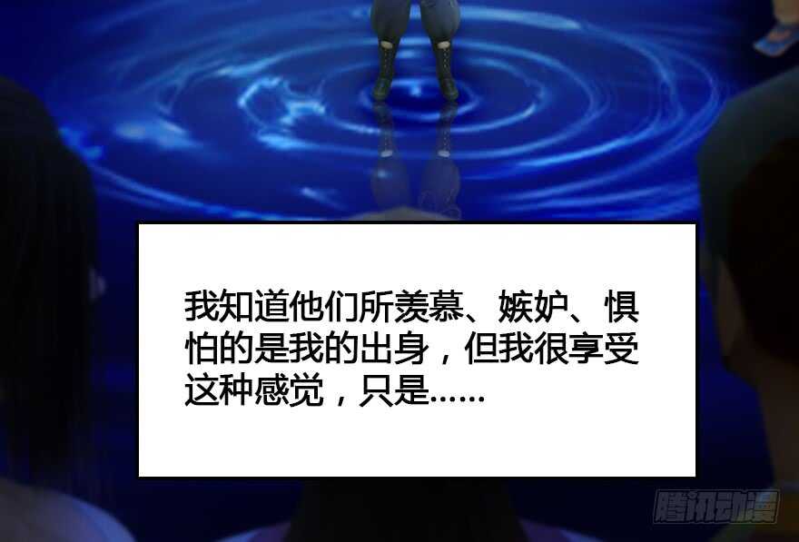 153楚越VS王磊（中）-堕玄师-漫道文化（第8张）