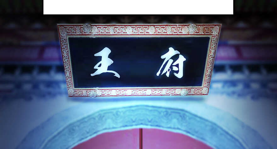 153楚越VS王磊（中）-堕玄师-漫道文化（第10张）