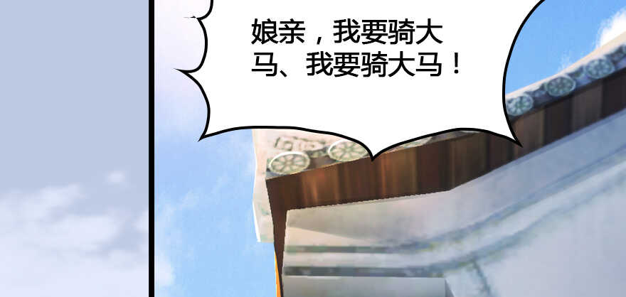 153楚越VS王磊（中）-堕玄师-漫道文化（第14张）