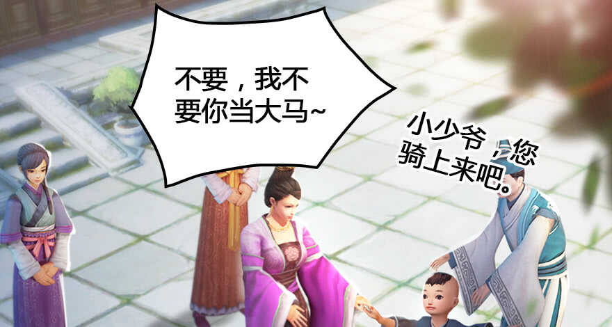 153楚越VS王磊（中）-堕玄师-漫道文化（第17张）