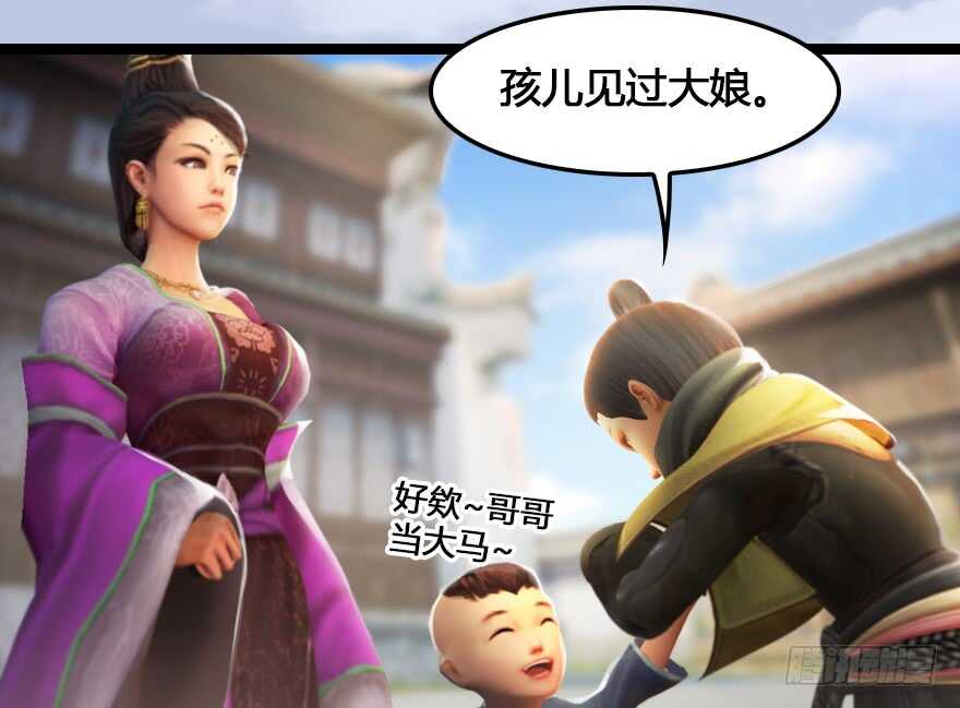 153楚越VS王磊（中）-堕玄师-漫道文化（第24张）