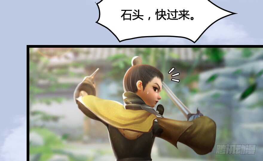 153楚越VS王磊（中）-堕玄师-漫道文化（第22张）