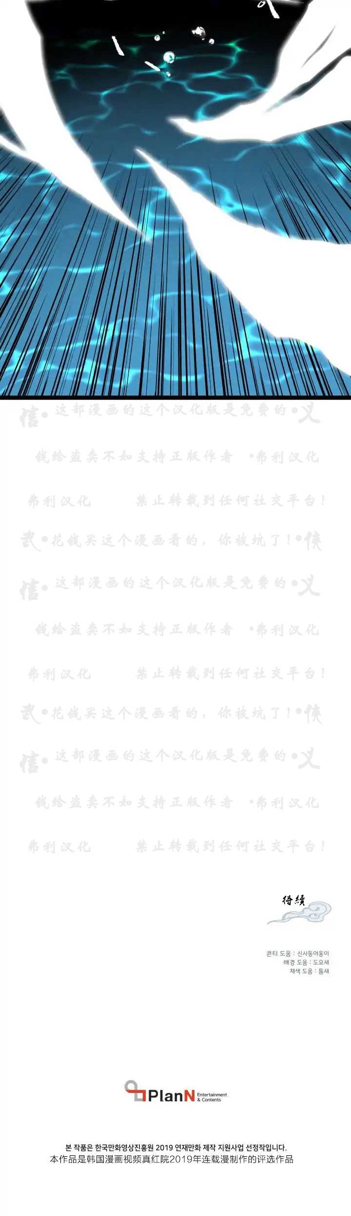 第1话-飞雷刀-毛又珲（???） 吴宙（??） . awin（第12张）