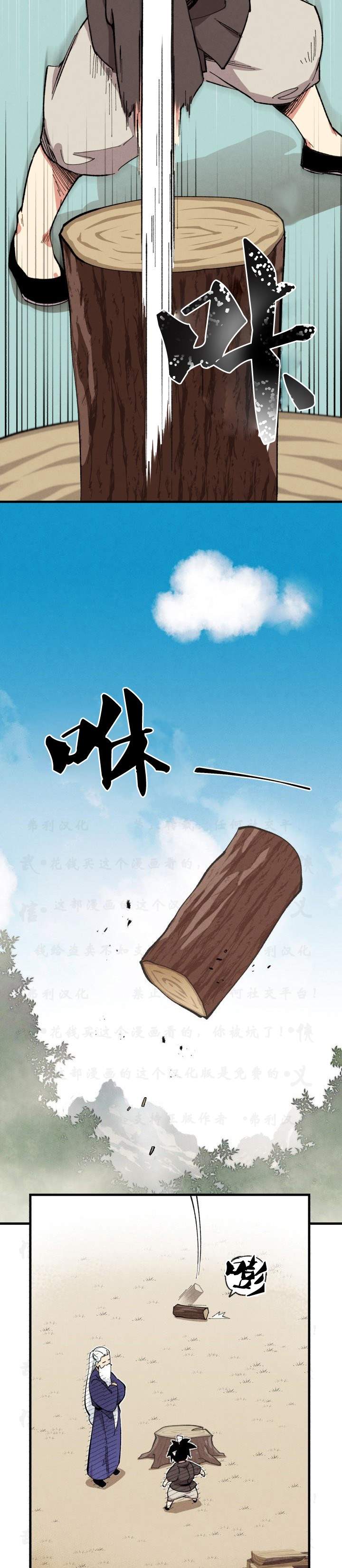 第2话-飞雷刀-毛又珲（???） 吴宙（??） . awin（第20张）