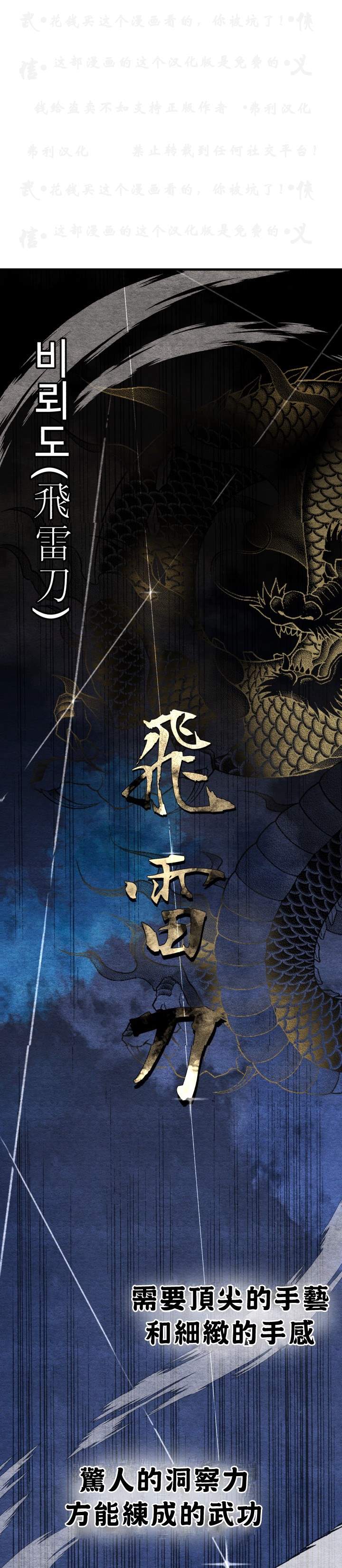 第2话-飞雷刀-毛又珲（???） 吴宙（??） . awin（第8张）