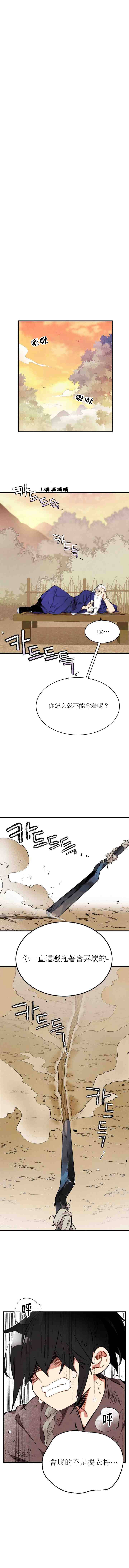 第3话-飞雷刀-毛又珲（???） 吴宙（??） . awin（第10张）