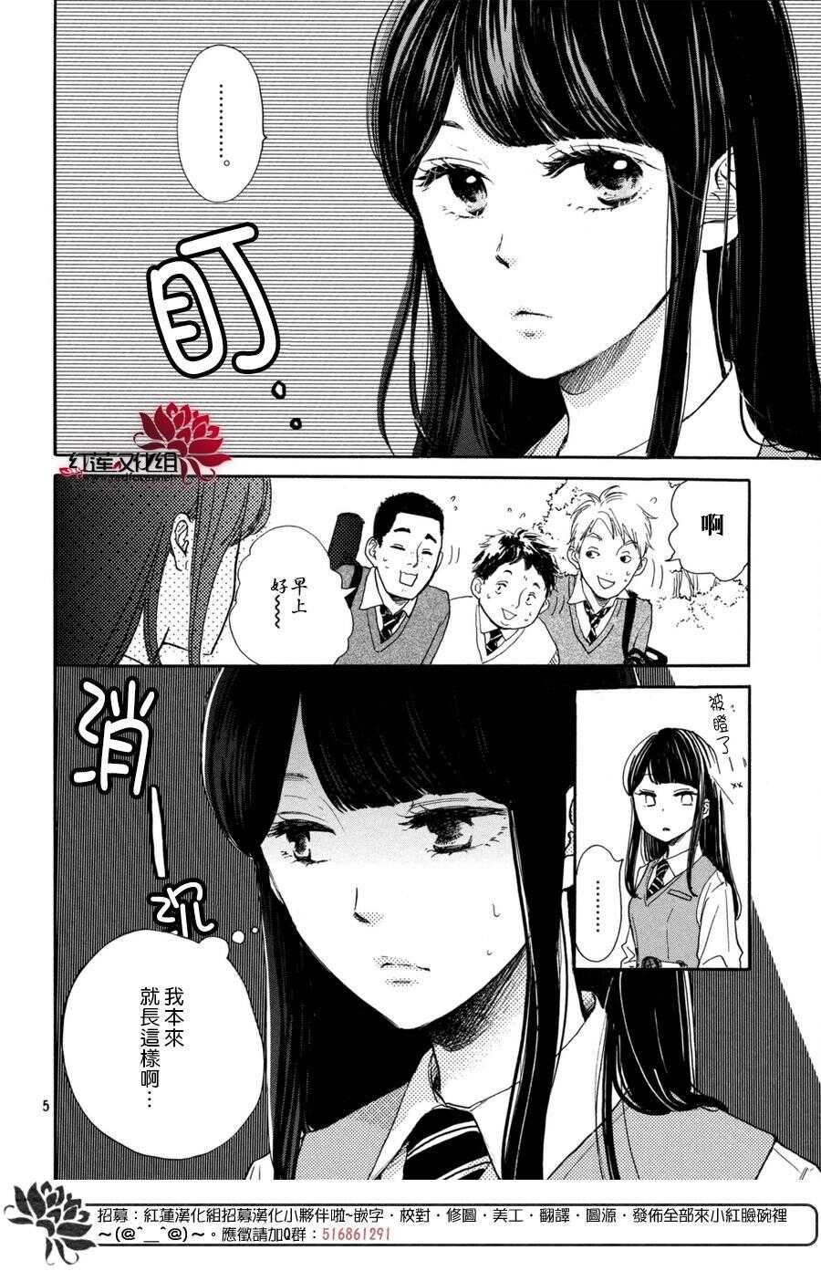 第01话-高岭之兰-馅蜜（第5张）