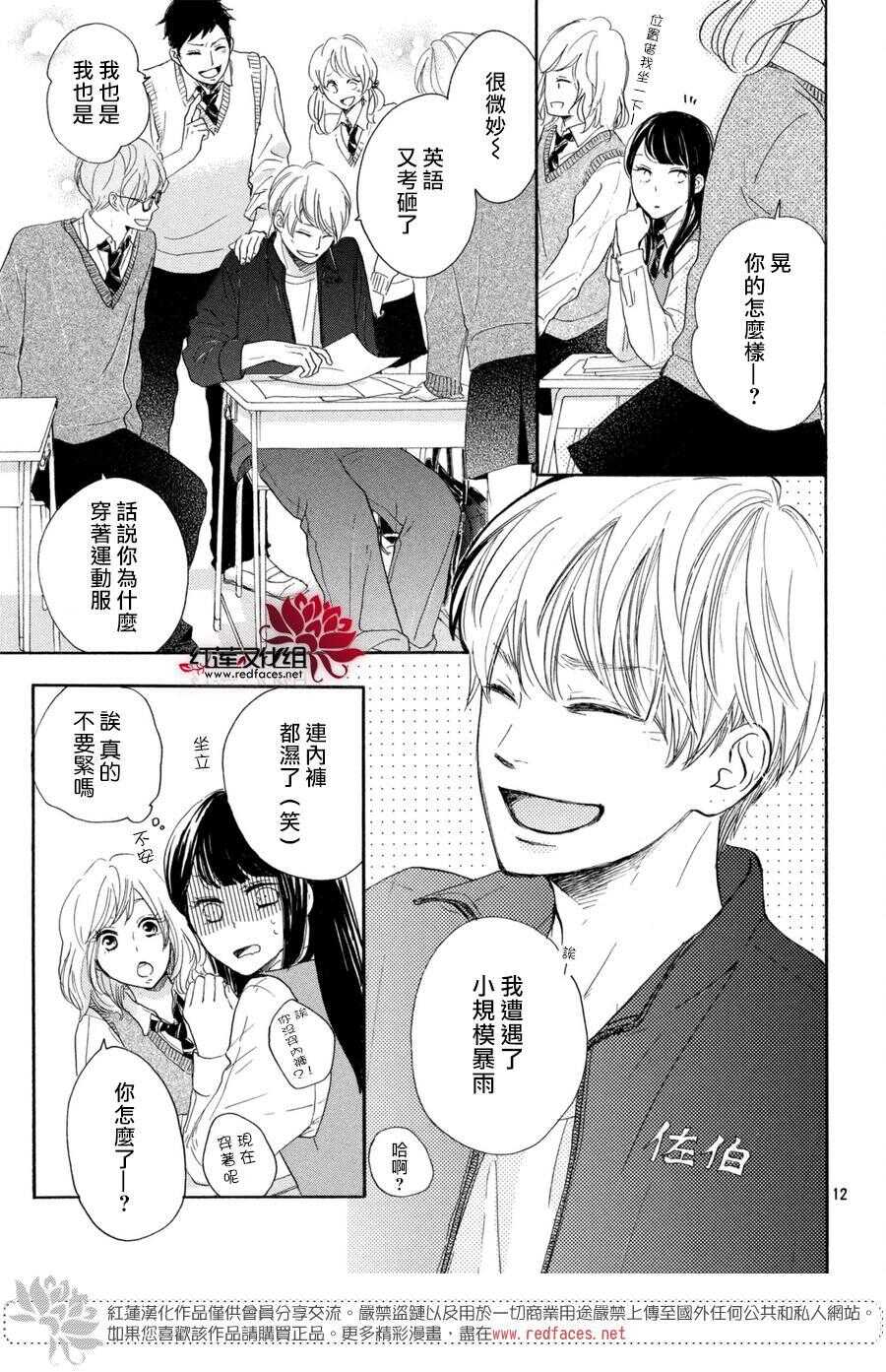 第01话-高岭之兰-馅蜜（第12张）