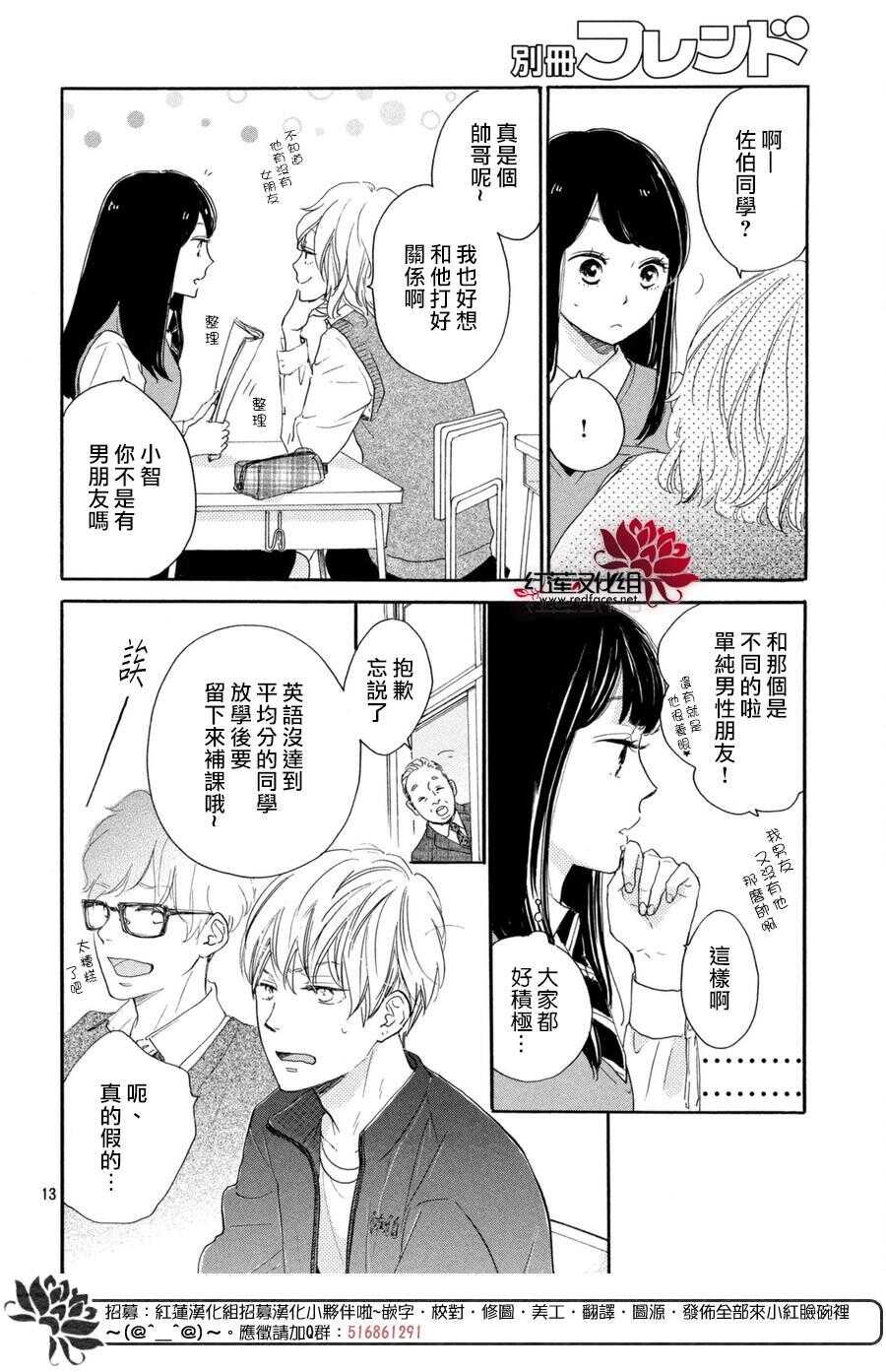 第01话-高岭之兰-馅蜜（第13张）