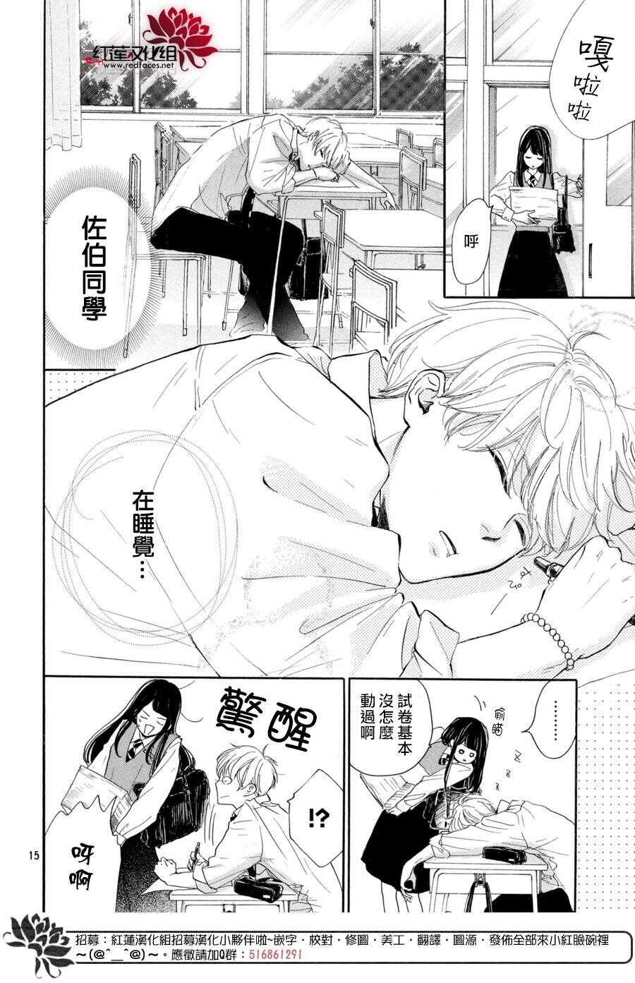 第01话-高岭之兰-馅蜜（第15张）