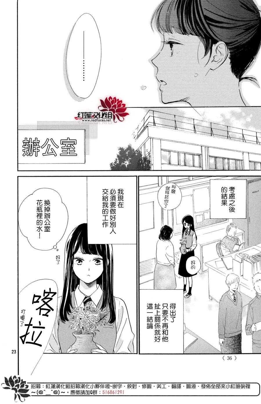 第01话-高岭之兰-馅蜜（第23张）