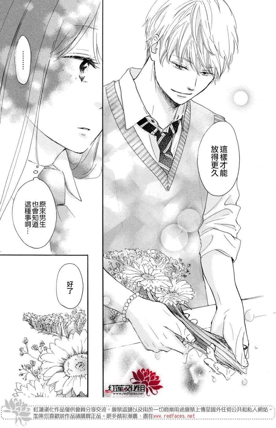 第01话-高岭之兰-馅蜜（第26张）