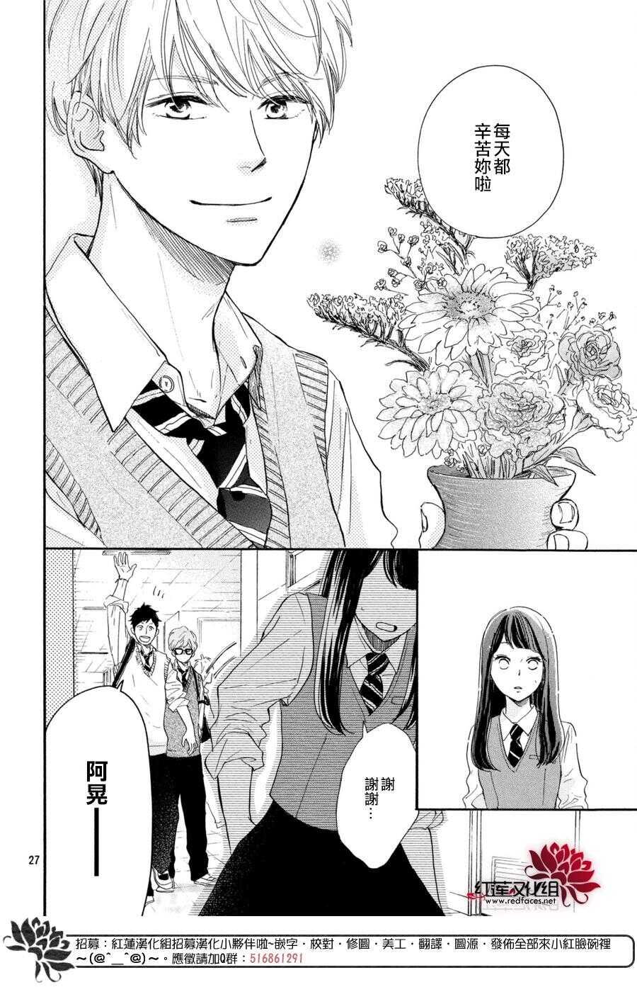 第01话-高岭之兰-馅蜜（第27张）