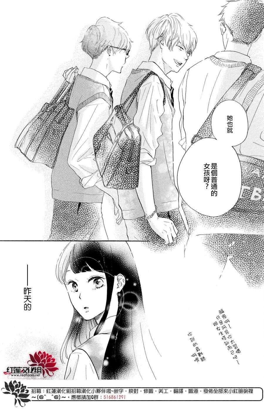 第01话-高岭之兰-馅蜜（第29张）
