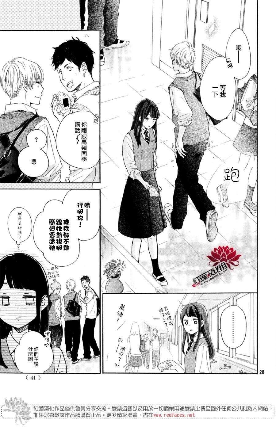 第01话-高岭之兰-馅蜜（第28张）