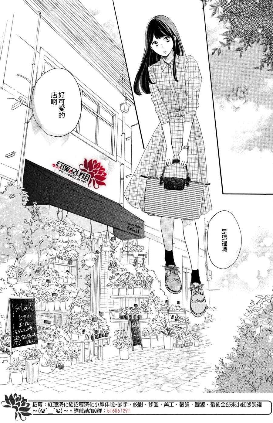第01话-高岭之兰-馅蜜（第33张）