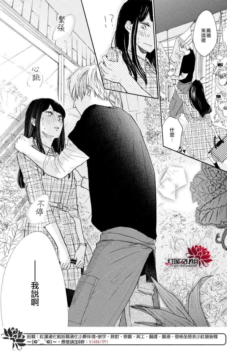 第01话-高岭之兰-馅蜜（第37张）