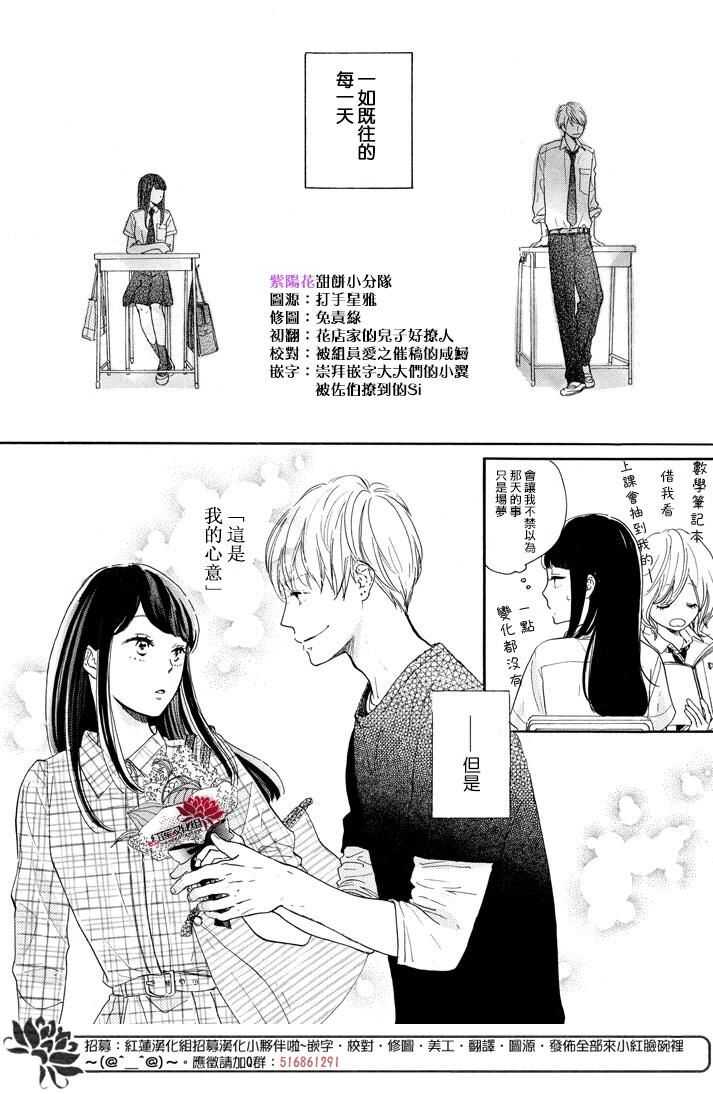 第02话-高岭之兰-馅蜜（第4张）
