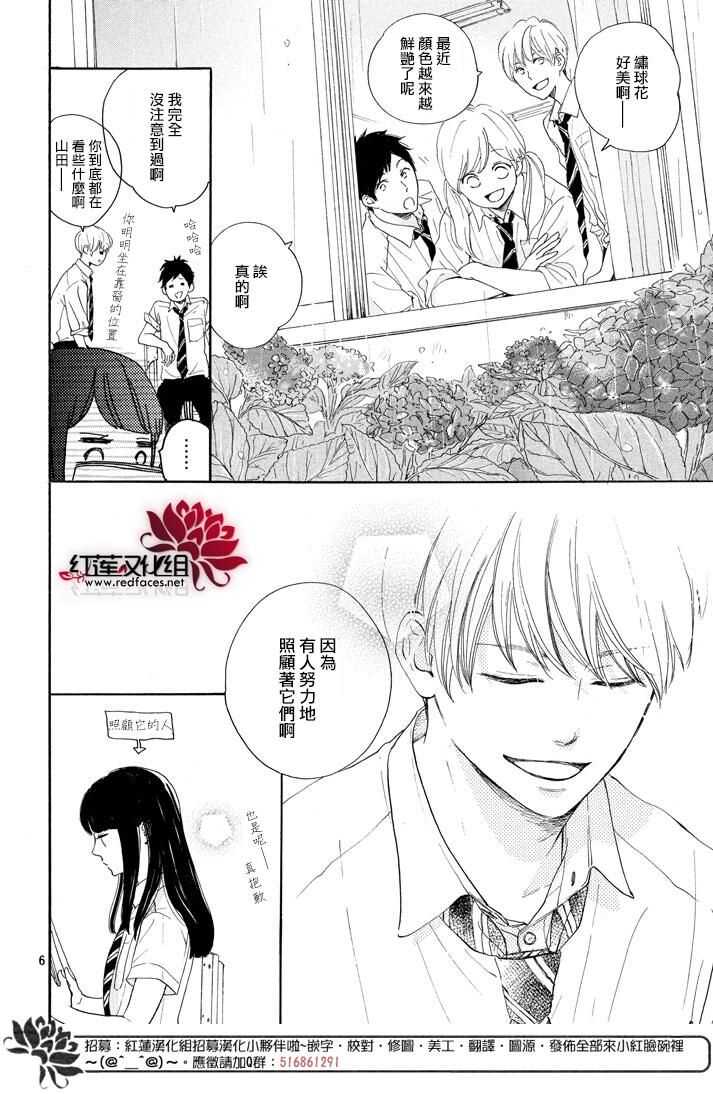 第02话-高岭之兰-馅蜜（第6张）