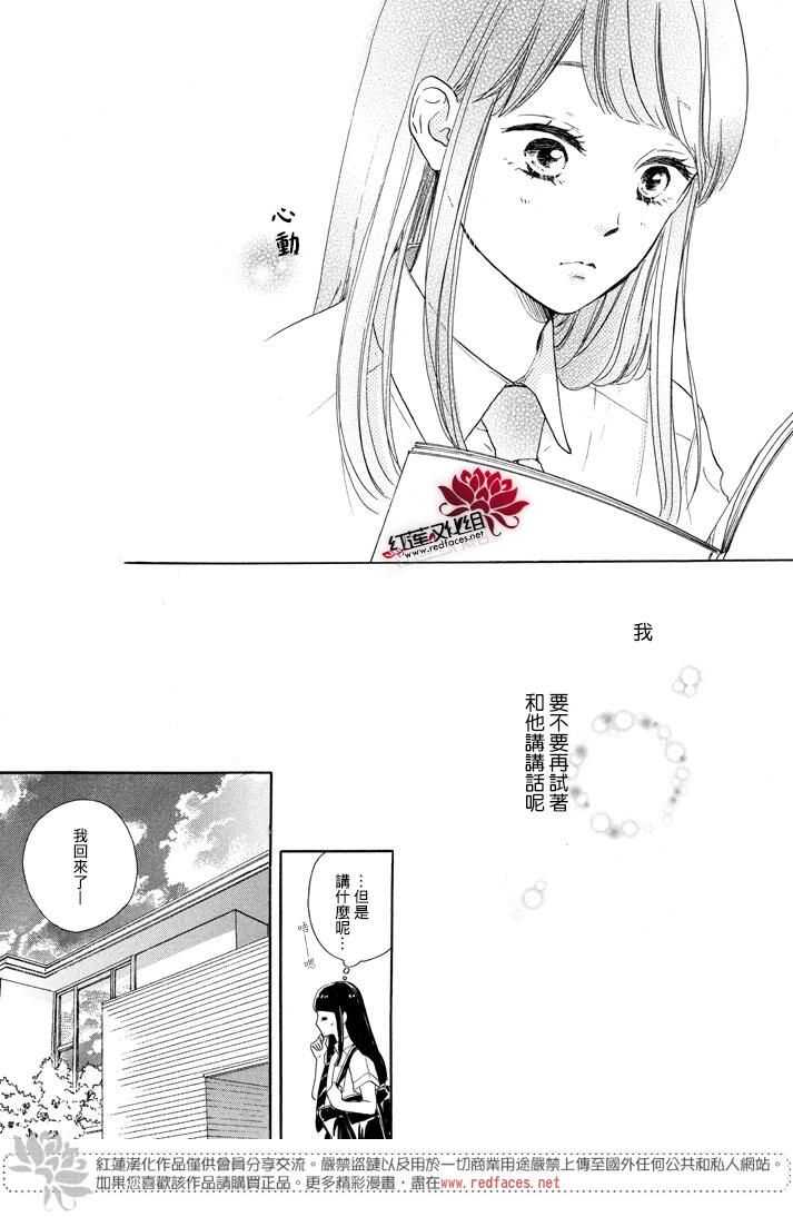 第02话-高岭之兰-馅蜜（第7张）