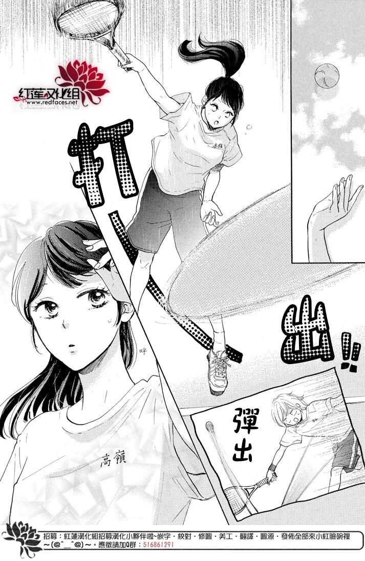 第02话-高岭之兰-馅蜜（第12张）