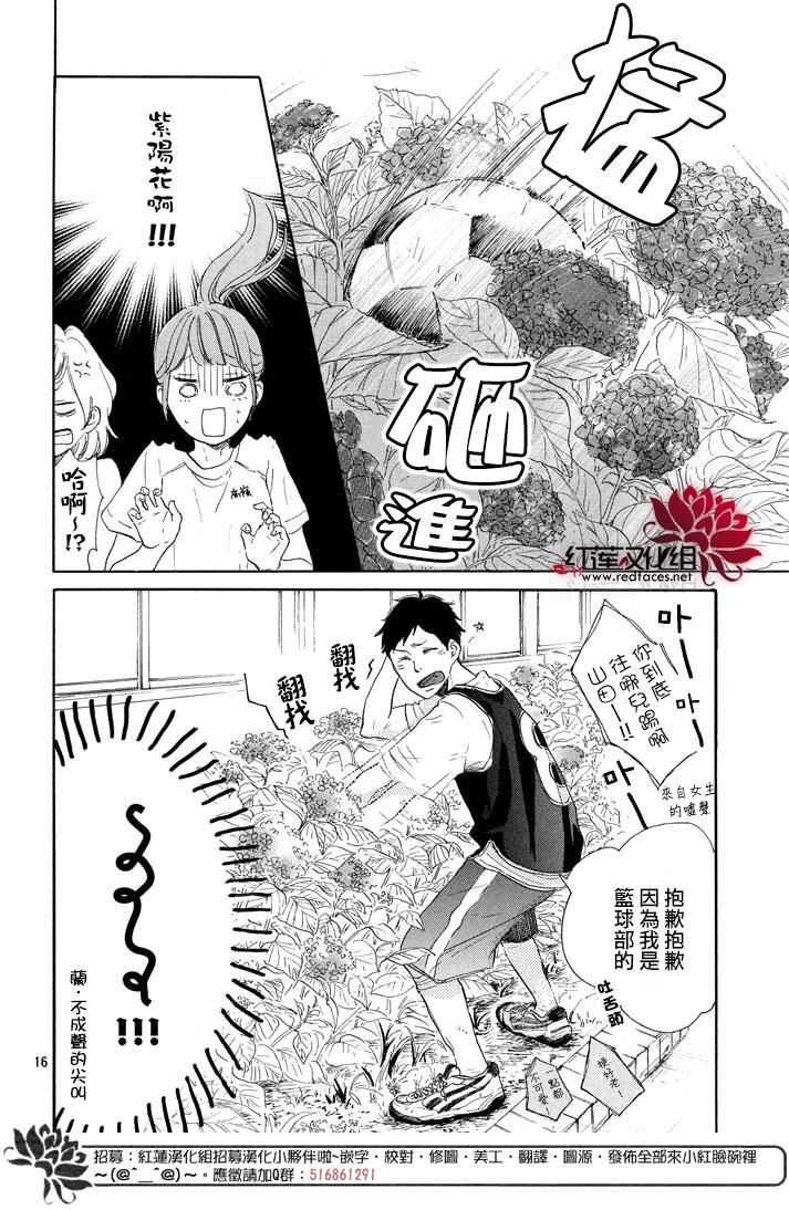 第02话-高岭之兰-馅蜜（第16张）